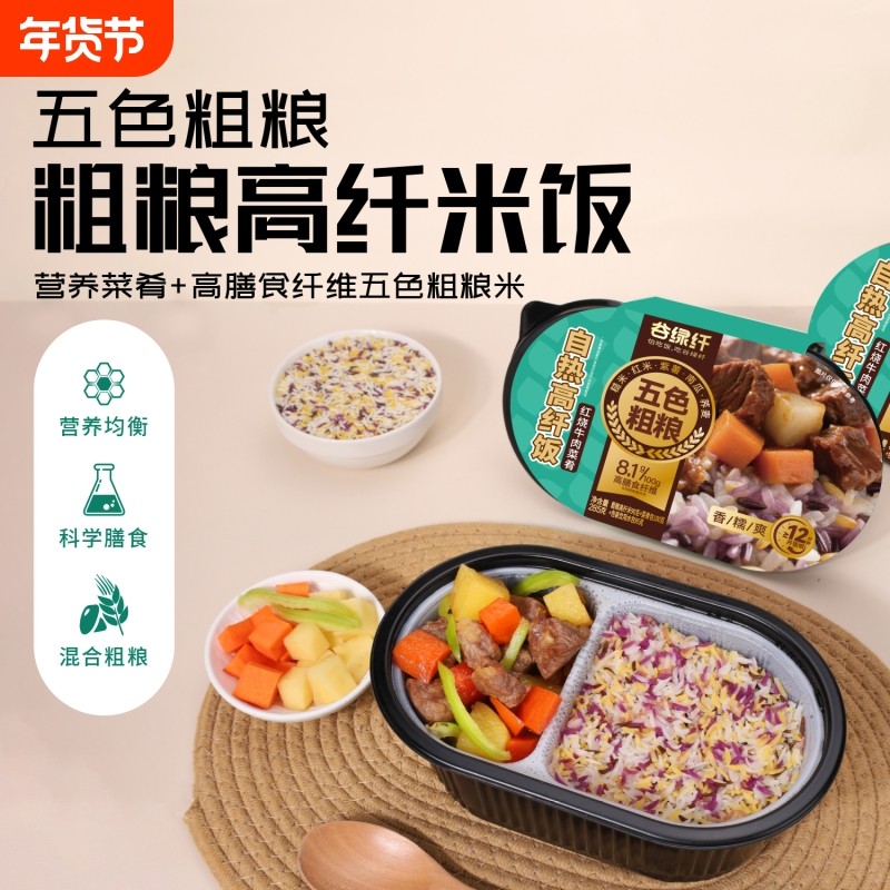谷绿纤自热米饭方便速食免煮食品懒人糙米煲仔饭大份量包外卖粗粮,粮油调味/速食/干货/烘焙,自热米饭,淘宝优惠券,粉丝福利购,淘宝优惠卷