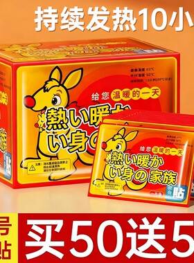 100片持久暖贴|超8.8万次加购