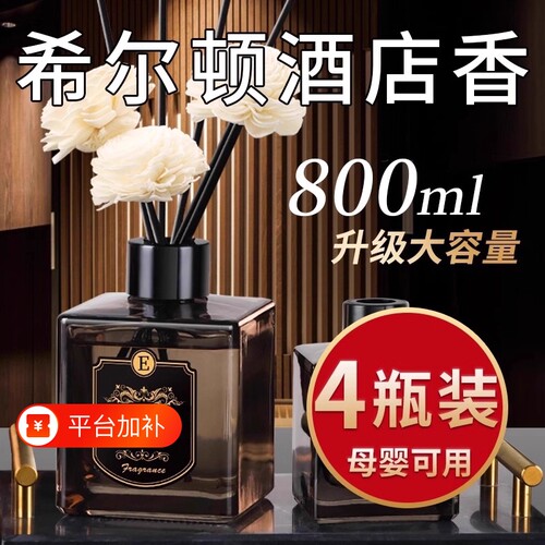 香薰卧室内持久家用房间香氛精油