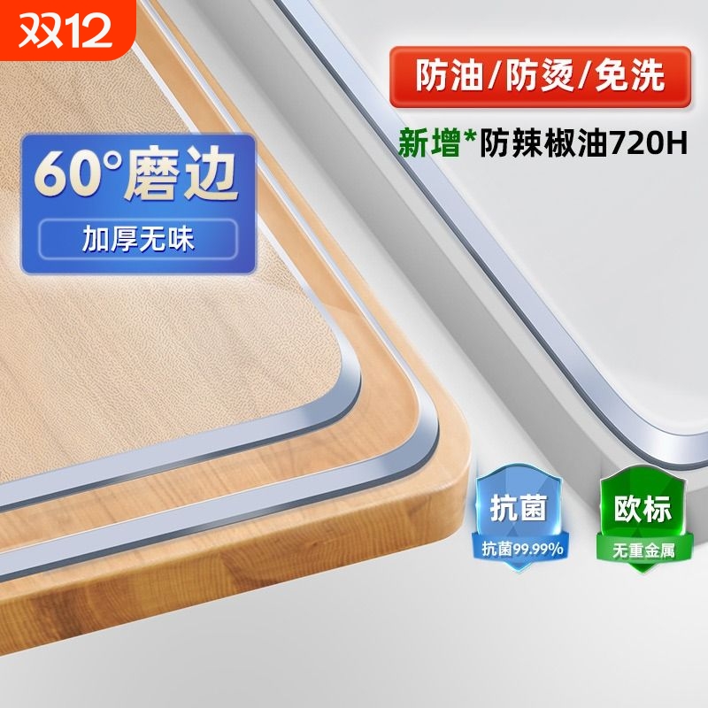 免洗防烫抗菌抗磨防水防油餐桌垫