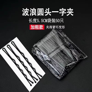 發(fā)夾劉海夾一字夾加粗加厚黑色發(fā)夾發(fā)卡劉海發(fā)卡發(fā)飾頭發(fā)夾子卡子