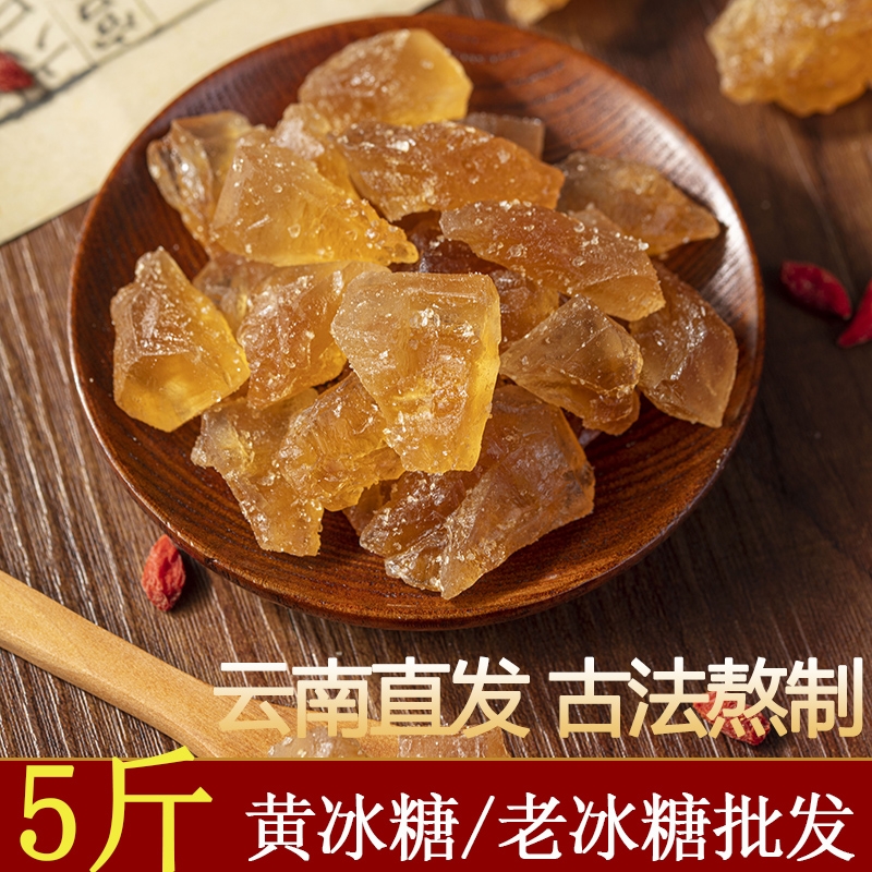 一级黄冰糖小包装老冰糖碎