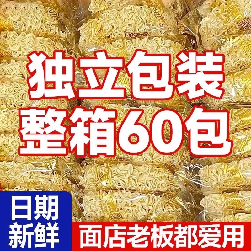 大碗面非油炸鸡蛋方便面火锅面麻辣烫面饼整箱批发袋装早餐炒面