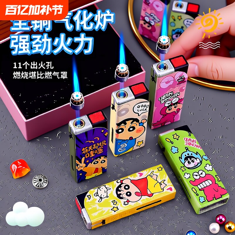 防风打火机金属机身高颜值直冲可爱卡通蓝焰网红爆 款送男友礼物
