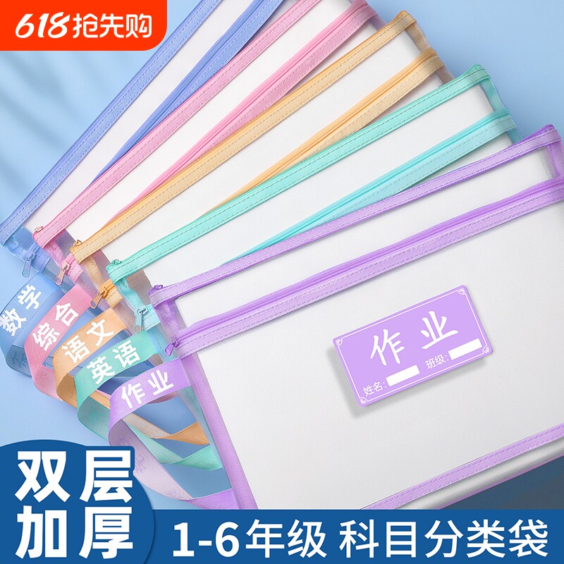 科目分类袋小学生学科收纳袋文件袋一年级试卷袋课本作业分科手提书袋