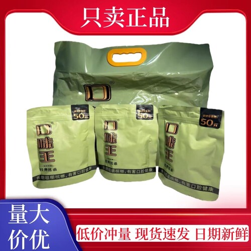 50元口味王纵横四海26粒一包裸包