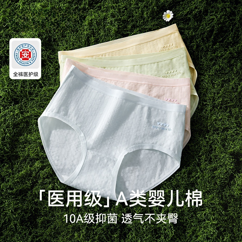 内裤女士医用级纯棉抗菌2025新款薄款少女三角裤无痕学生短裤头秋