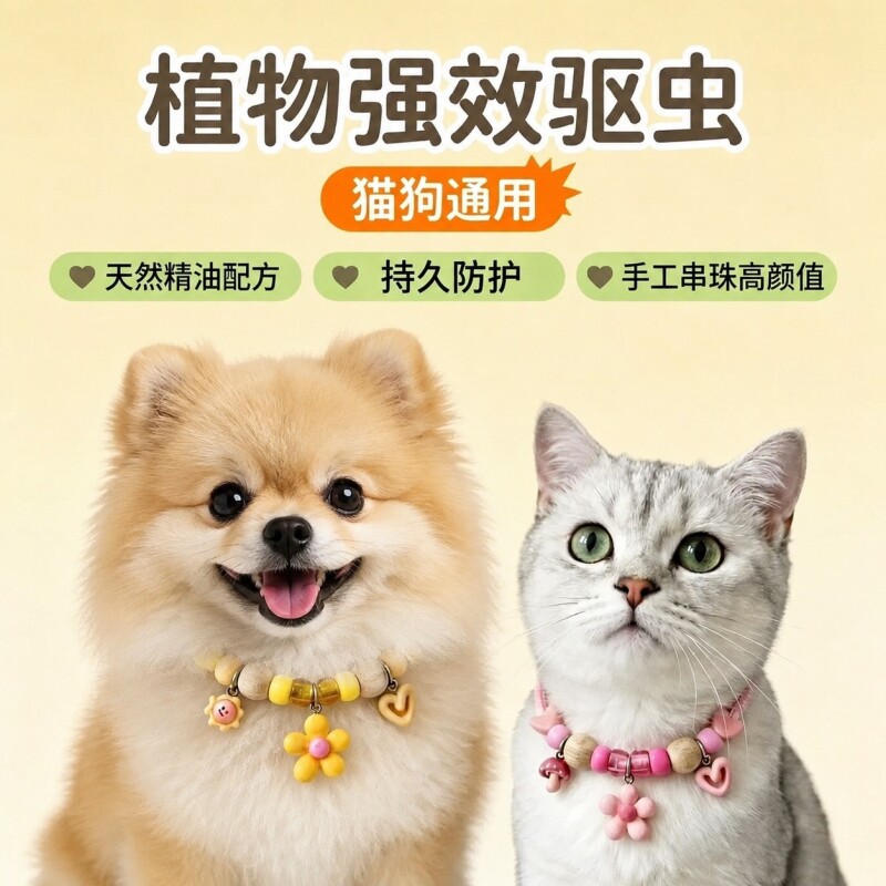 宠物驱虫项圈防虫去跳蚤虱子狗狗专用脖圈猫咪猫圈项链可调节铃铛