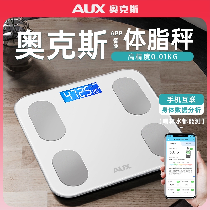奥克斯体重秤家用精准体脂秤小型充电减肥专用电子称重智能人体称
