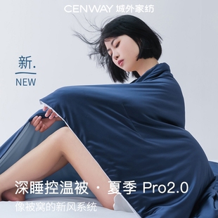 朵亚之星深睡夏凉被Pro2空调被可机洗学生宿舍球夏季 透气被子被芯