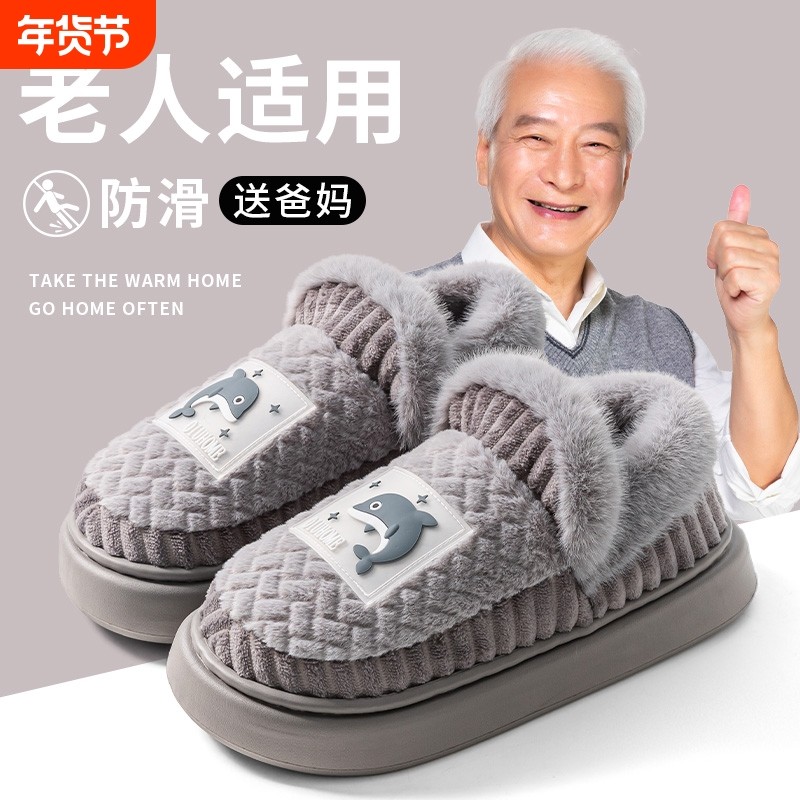 棉拖鞋男士冬季2025新款家居厚底保暖加厚毛毛绒棉拖女士冬天棉鞋,居家布艺,居家棉拖/棉鞋,淘宝优惠券,粉丝福利购,淘宝优惠卷