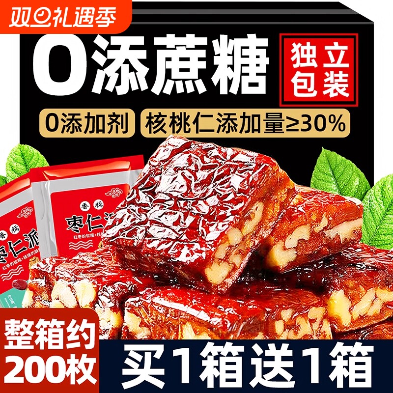 枣仁派新疆特产红枣夹核桃仁枣糕真空孕妇休闲零食官方旗舰店