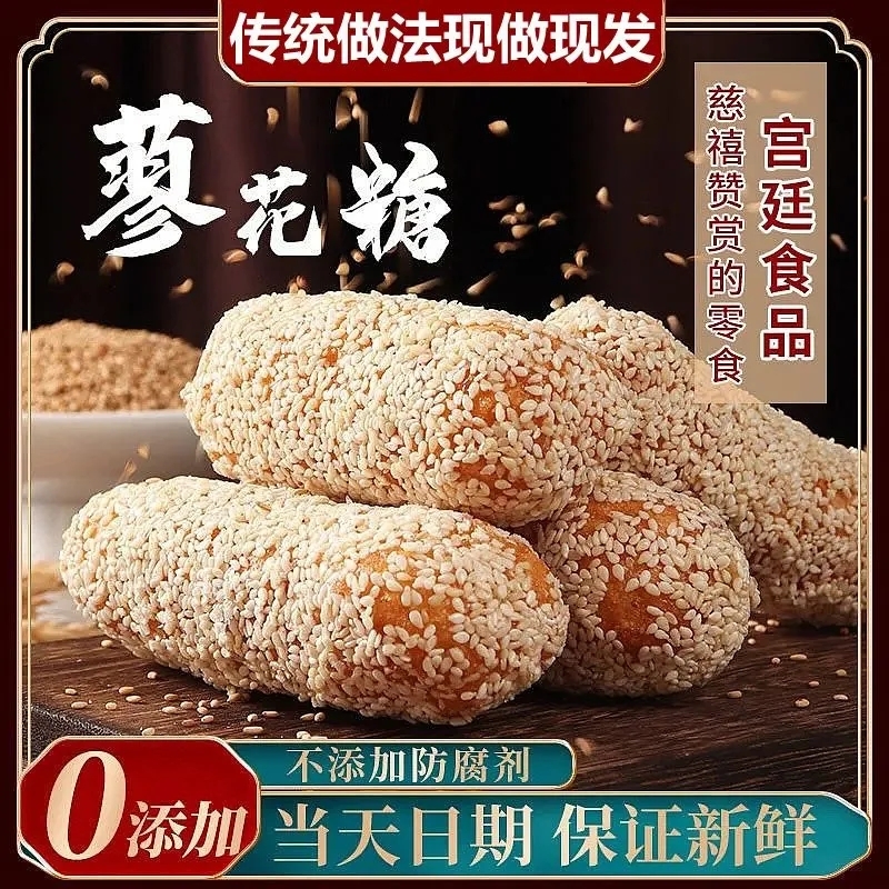 福建特产传统美食手工麻枣花生枣休闲办公茶点心食品传统糕点代餐