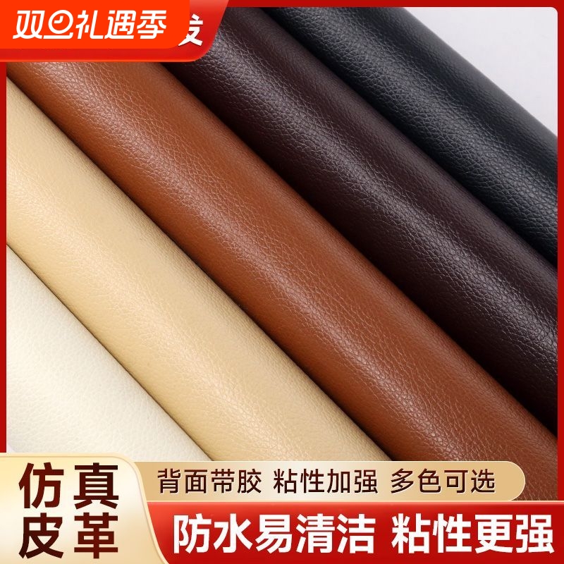 自粘贴沙发补丁|超1000次加购