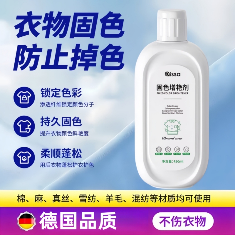 【买1发5】干洗衣物渗透清洁剂