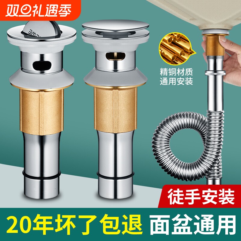 加厚304不锈钢洗手脸盆下水器