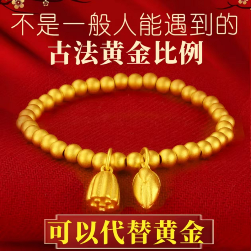 古法传承手镯女越南沙金仿真黄金色手链素圈款手镯手链仿结婚三金