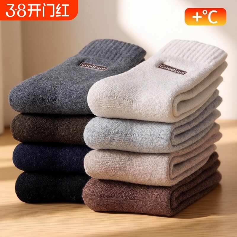 厚羊毛袜子男秋冬中筒袜棉袜加绒加厚保暖纯棉毛圈袜防臭男士长袜