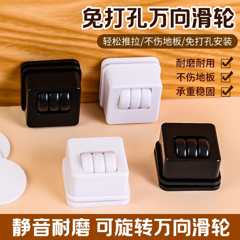 粘贴式万向轮家用静音轮子移动滑轮床头柜免打孔承重刹车耐磨固定