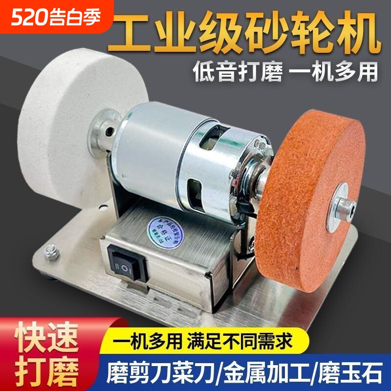 迷你小型砂轮机磨刀神器电动磨刀机家用台式双砂轮打磨抛光机菜刀
