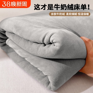牛奶绒床单加厚保暖毛绒学生宿舍单人法兰绒冬季被单子纯色毛毯
