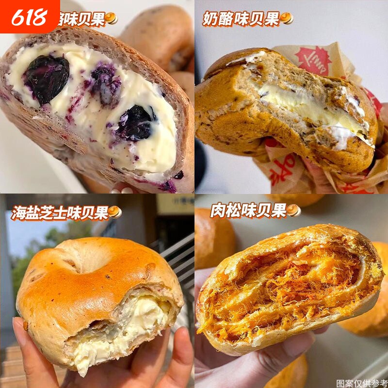 全麦肉松贝果面包夹心欧包整箱早餐面包速食饱腹零食轻食学生代餐