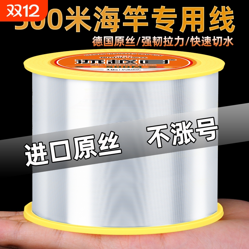 进口500米鱼线主线钓鱼远投海钓海杆抛竿路亚专用尼龙线子线原丝