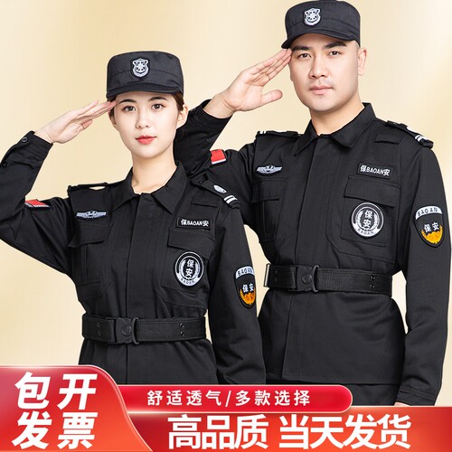 保安工作服春秋款男套装女工装服冬季保安服制服安保网格帽子腰带
