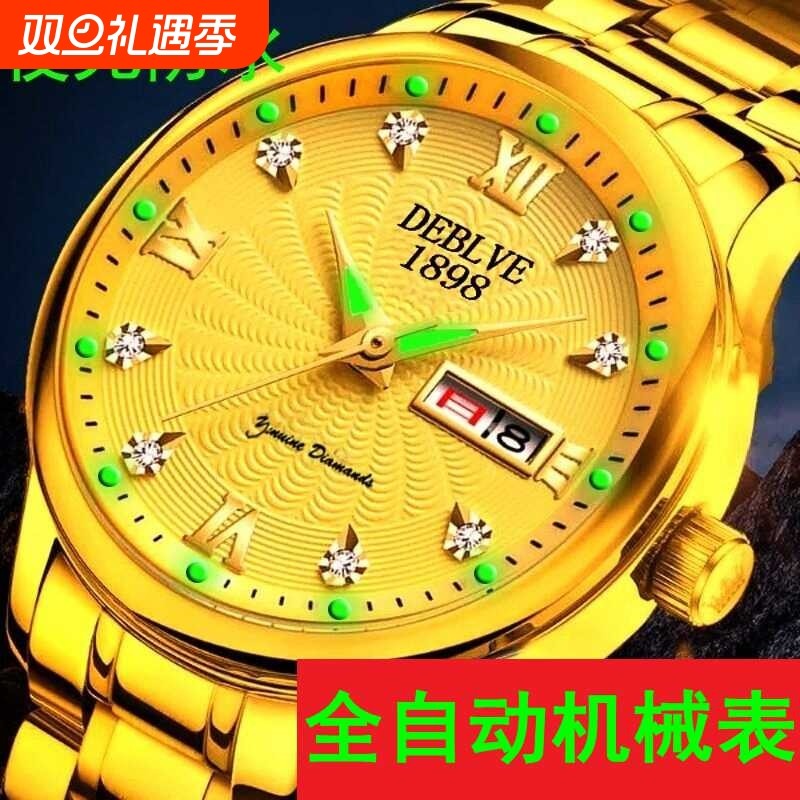 大气全自动瑞士日历正品夜光男表