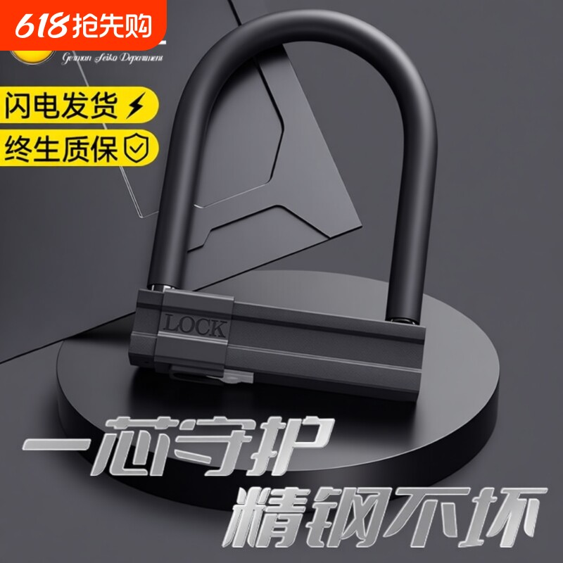 电动车专用防盗锁u型锁自行车锁电瓶摩托三轮车U车锁防偷摩托车