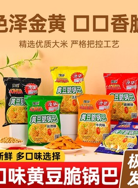 澳华黄豆脆锅巴90g休闲零食
