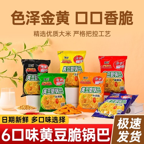 澳华黄豆脆锅巴90g休闲零食