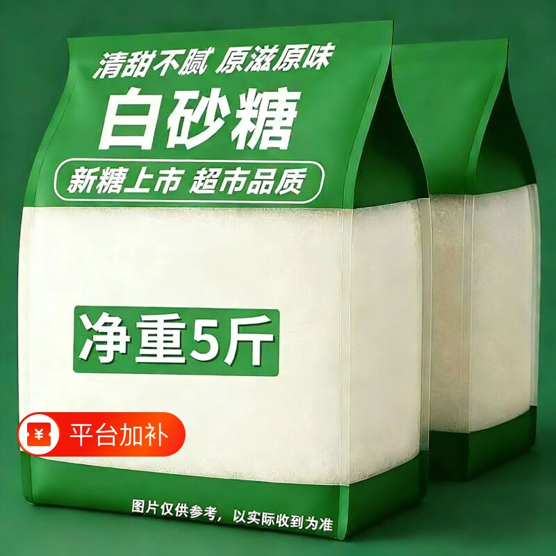 云南甘蔗白砂糖家用手工熬制无添加400g螺旋盖袋装烘焙甜品蛋糕