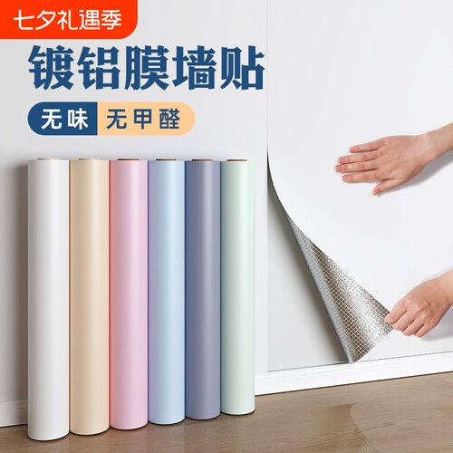 墙纸自粘防水防潮卧室无甲醛壁纸