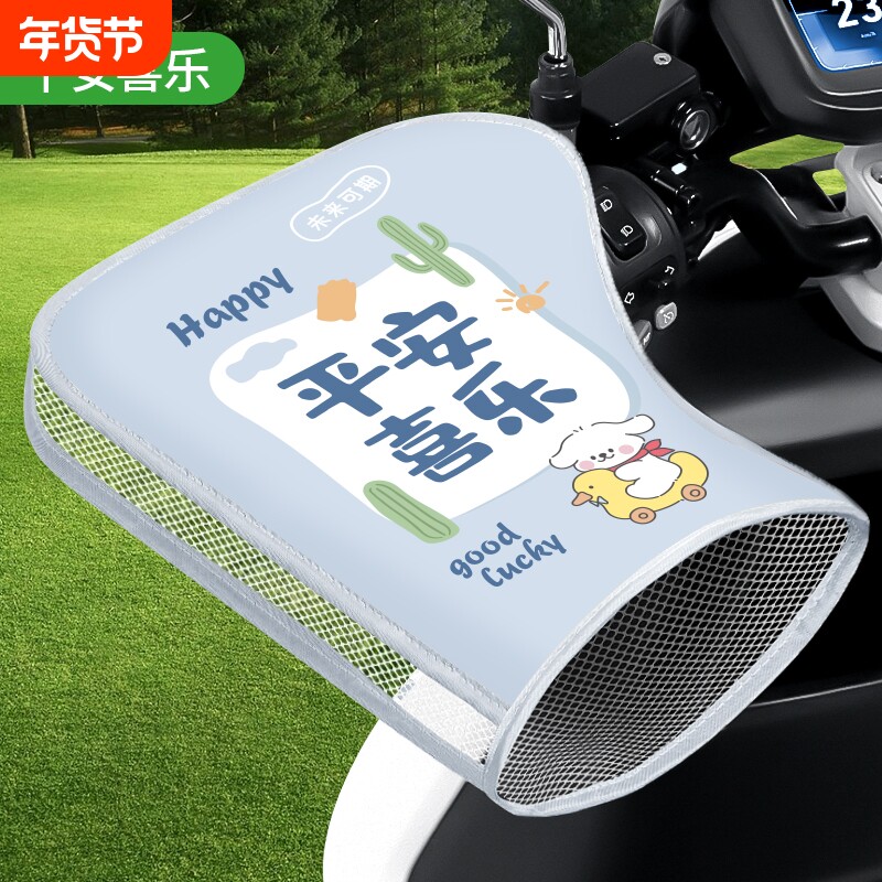 电动车防晒手套夏季防水电瓶摩托车手把套新款紫外线遮阳挡风车把