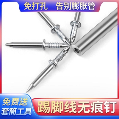 免打孔双向牛角钉实木踢脚线无痕钉安装专用双头钉羊角钉隐形钉子