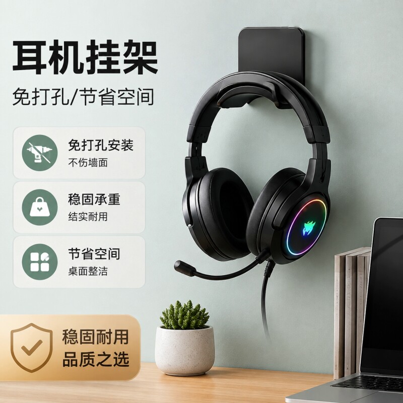 耳机支架头戴式壁挂悬挂架托架收纳架挂钩手柄壁架桌面二合一折叠图片