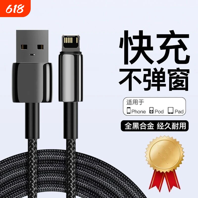 适配苹果iPhone14/13/12/11proMax手机数据线XS/XR/8/7编织充电线USB车载CarPlay传数据刷机ipad通用金属接口