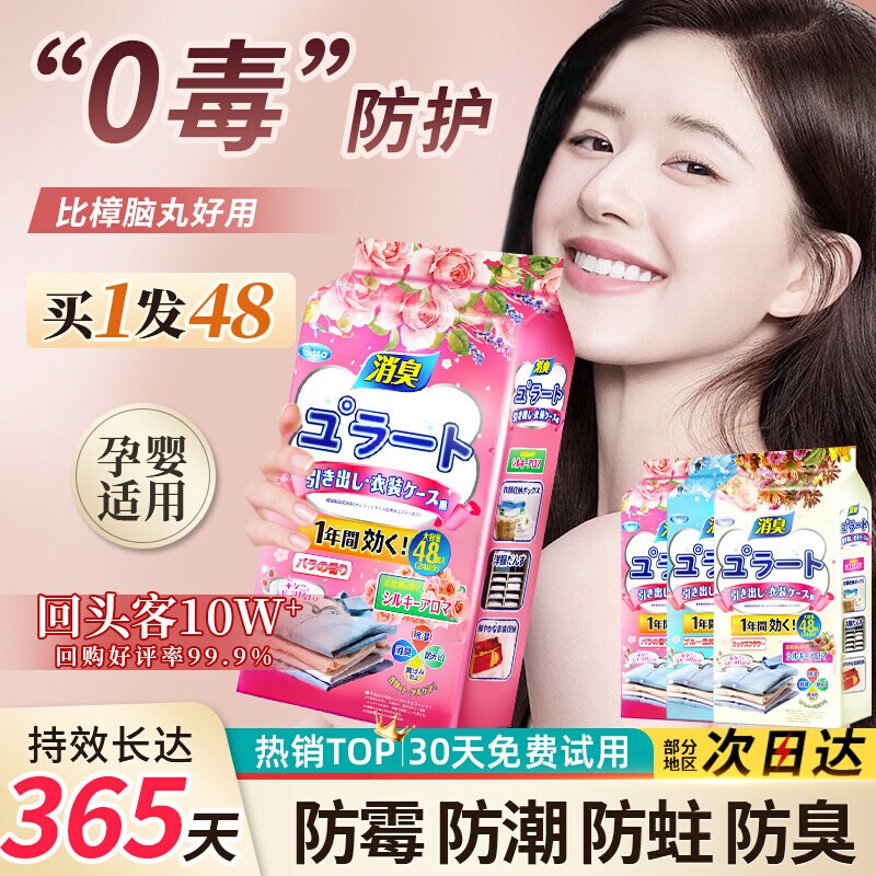 樟脑丸家用非无毒衣柜防潮防霉除味驱花香包虫衣服防蛀蟑螂丸虫球