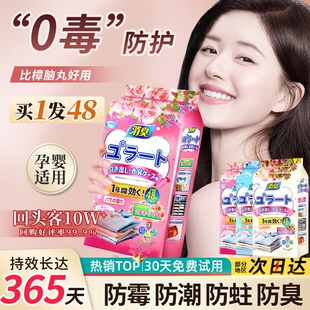 樟脑丸家用非无毒衣柜防潮防霉除味驱花香包虫衣服防蛀蟑螂丸虫球