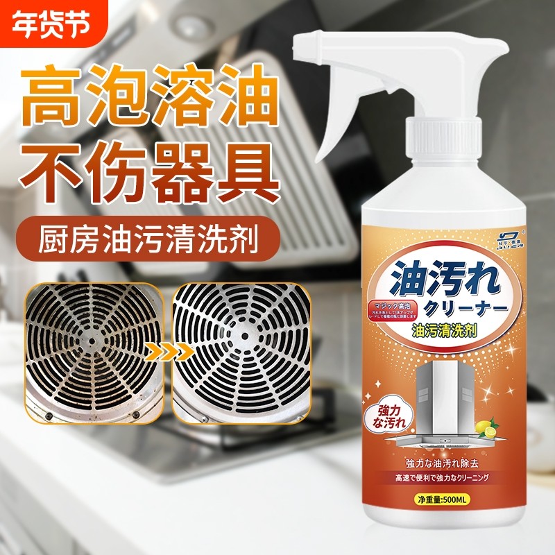 厨房抽油烟机强力清洁剂高泡去重油污净清洗剂泡沫除垢油渍神器,洗护清洁剂/卫生巾/纸/香薰,多用途清洁剂,淘宝优惠券,粉丝福利购,淘宝优惠卷