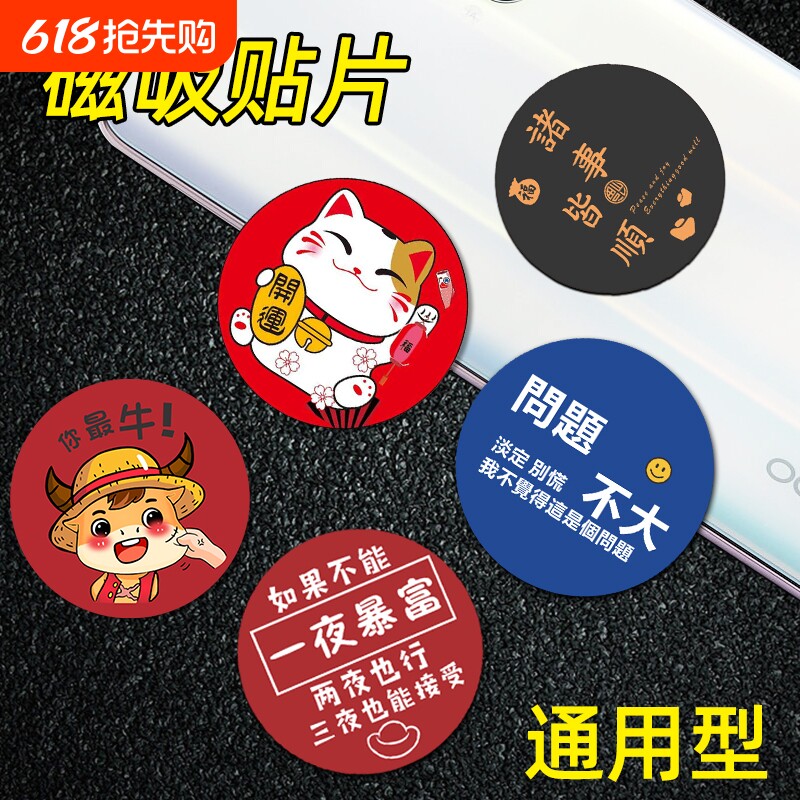 车载手机架磁吸贴片汽车导航支架引磁片磁铁磁力铁片粘贴通用支驾