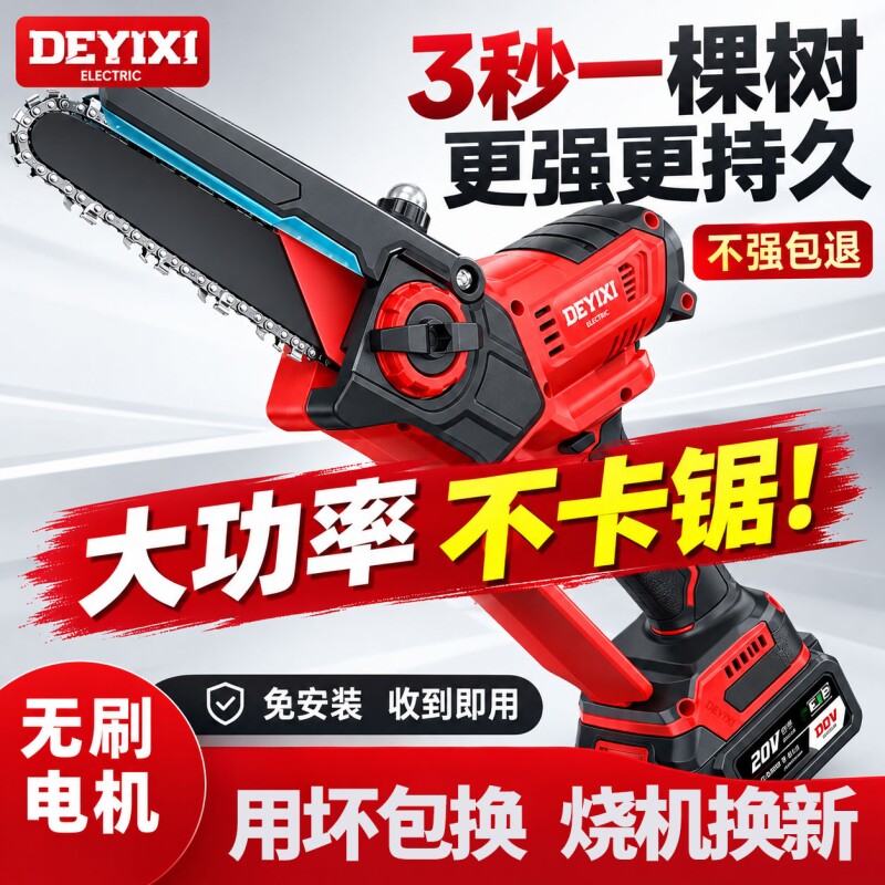 得艺西纯铜大功率电链锯图片