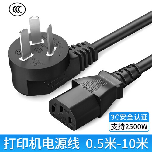 适用惠普HP打印机电源线M254nw/dn三插150a连接nw电线M454nw/dn/d