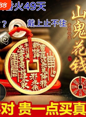 山鬼花钱黄铜吊坠|超1000次加购