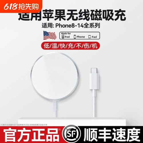 磁吸无线充电器magsafe适用苹果17ProMax快充iPhone16手机原正品套装磁吸式16/15/14/13Air12快充头20w充电头
