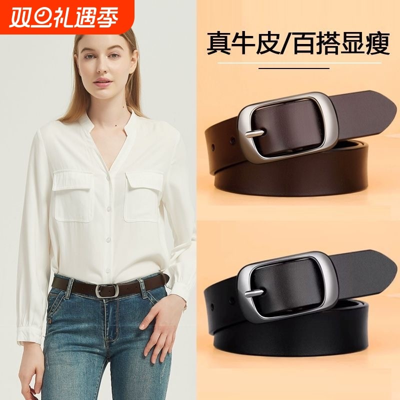 新款女士皮带真皮牛皮女式真皮韩版腰带针扣装饰时尚百搭高级感