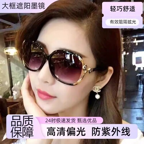 偏光墨镜2025新款太阳眼镜女款防紫外线防强光遮阳防晒圆脸显瘦潮
