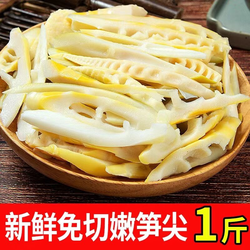 竹笋小竹笋野生嫩笋尖春笋笋片笋子脆笋丝凉拌袋装泡椒新鲜小笋