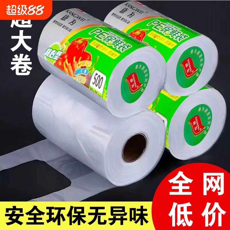 透明加厚保鲜袋食品级塑料袋大中小号PE背心袋专用背心式笑脸手提